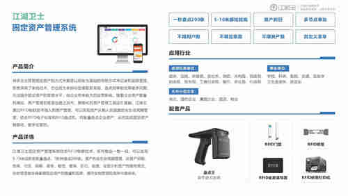 江湖云企業(yè)介紹_頁(yè)面_08.jpg