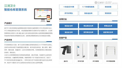 江湖云固定資產管理系統,資產全生命周期解決方案