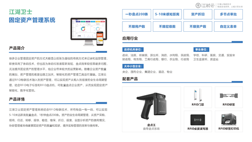 江湖云｜固定資產(chǎn)管理怎么做？如何進(jìn)行合理的固定資產(chǎn)管理？