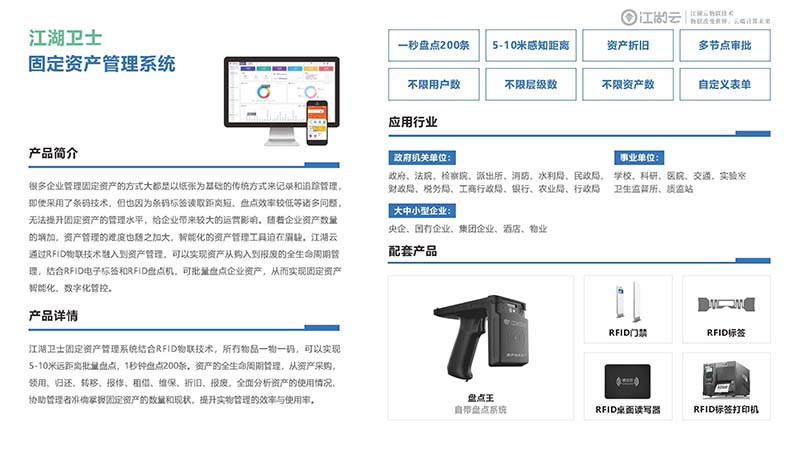 固定資產條碼管理系統教學