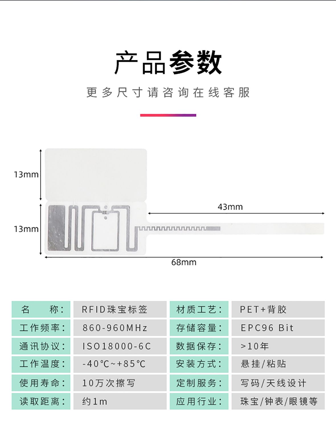 珠寶標簽詳情_05.jpg